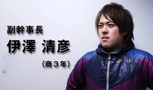 副幹事長